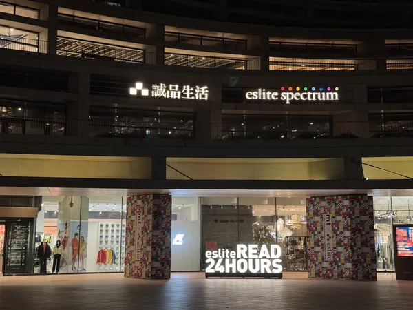 誠品生活松菸「24小時書店」