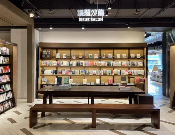 「誠品生活松菸」24 小時書店
