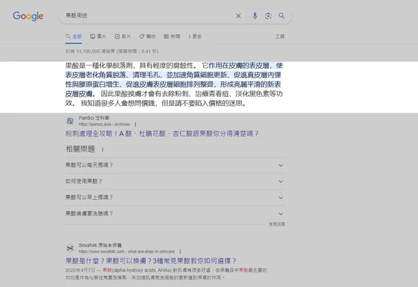 結構化資料