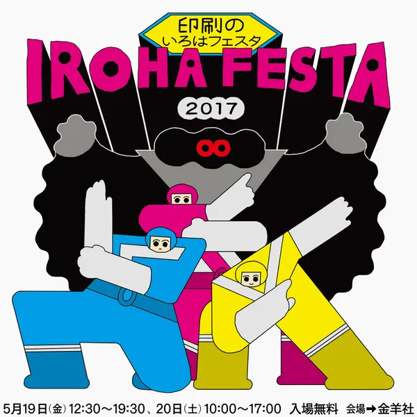 2024平面設計趨勢