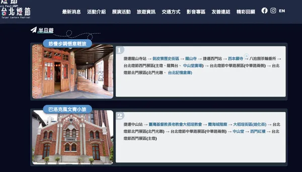 2024 台北燈節
