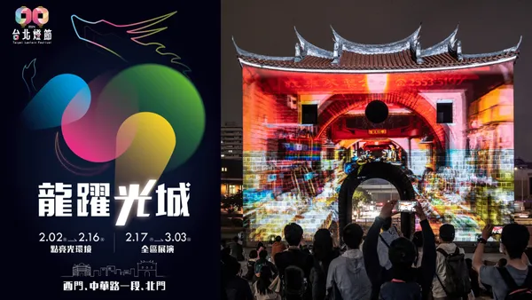「2024 台北燈節」在西門！3 大展區、主燈設計、展期地點、14 條台北小旅行推薦
