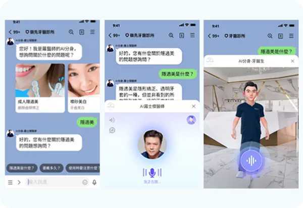 以Qubby AI為基礎打造的DentalGPT