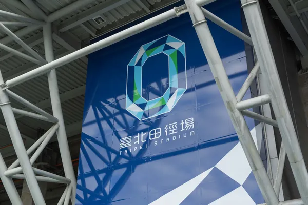 台北田徑場設計改造