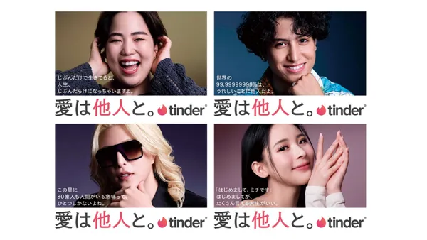 「因為我深愛自己，而得以愛人」Tinder Japan 最新廣告翻轉交友軟體印象，探索愛的意義