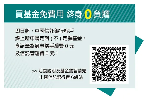 中國信託02