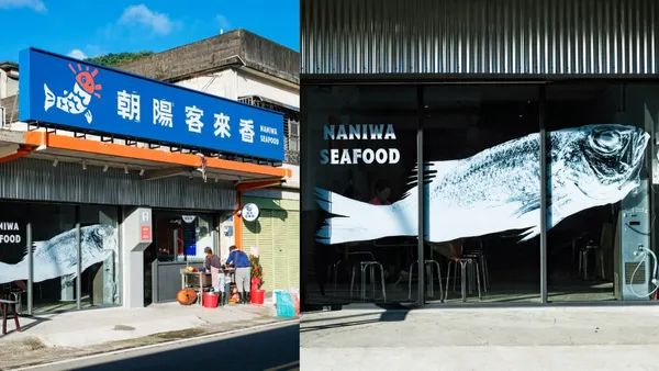 社區漁港餐廳的新面貌！宜蘭「朝陽客來香餐廳」識別：格式設計以橘藍對比打造鮮活視覺