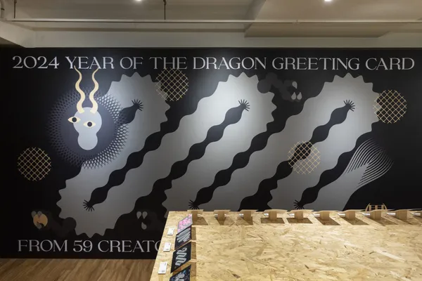 甲辰龍年賀卡創作聯展 4.jpg