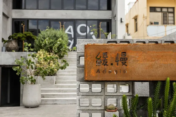 緩慢大鵬灣