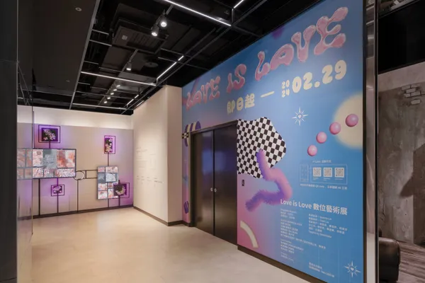 〈Love is Love〉數位藝術展