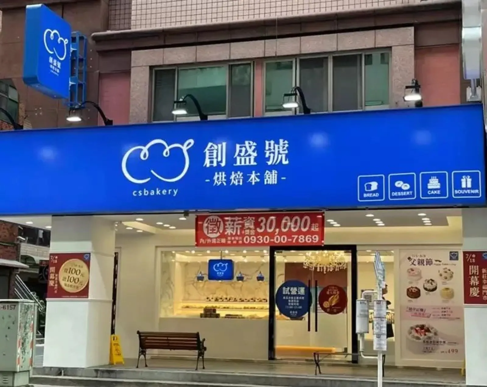 創盛號倒閉事件警示：創業該繼續還是放棄？老闆該放心中的5 大關鍵指標