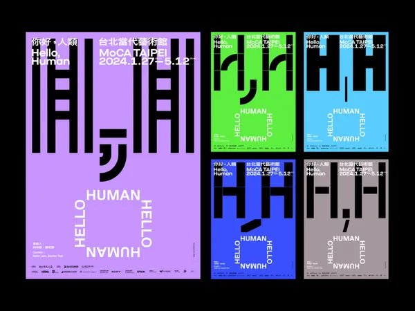 《你好，人類！（Hello, Human!）》