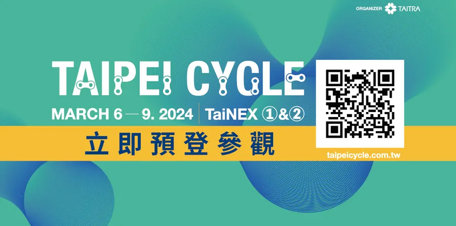 台北國際自行車展TAIPEI CYCLE