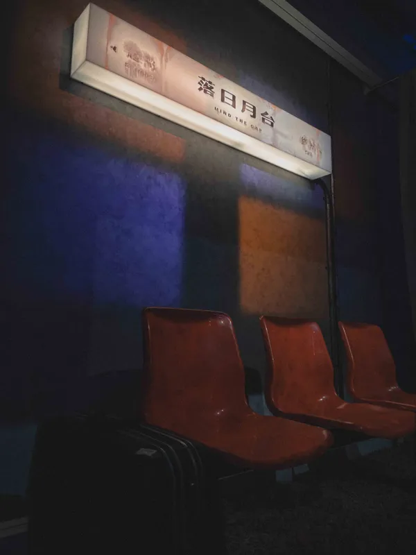 驚喜製造《落日月台》
