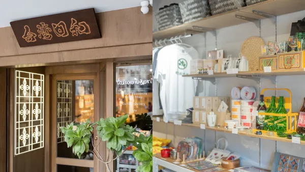 大稻埕全新選物店「台灣日和」！3+2 Design Studio 打造充滿島嶼特色的台味選物、咖啡空間