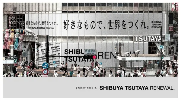 原研哉設計！澀谷「SHIBUYA TSUTAYA」新 Logo 亮