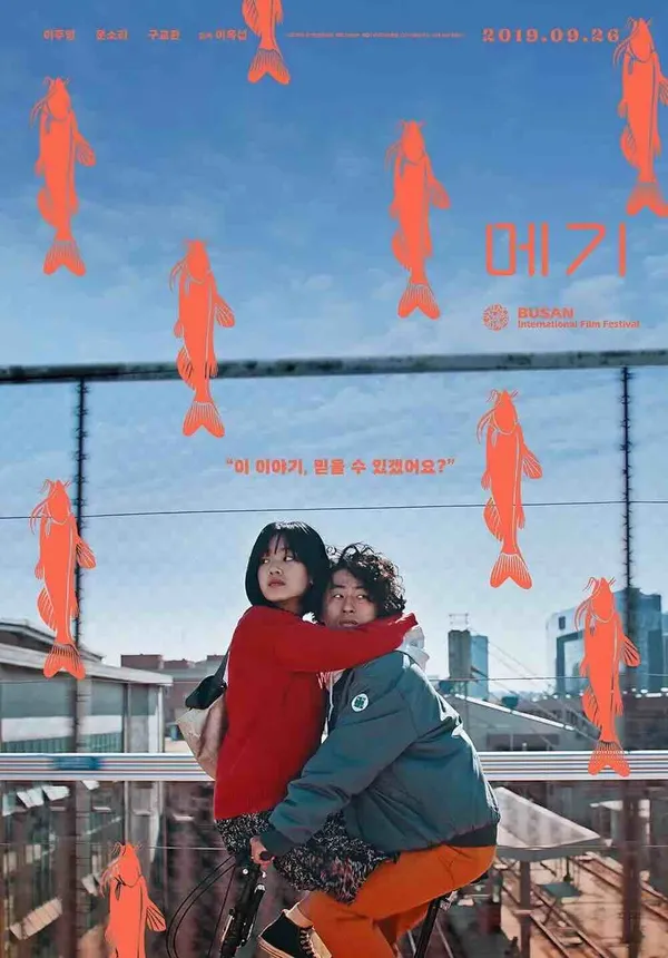 Bitnaneun