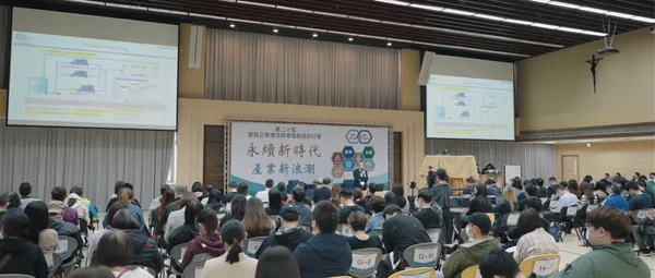 永續研討會_0.jpg