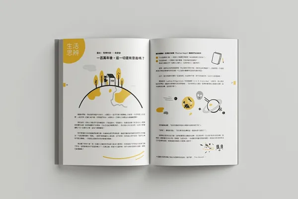 新北聯絡簿