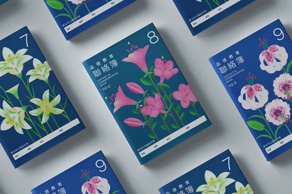 新北聯絡簿