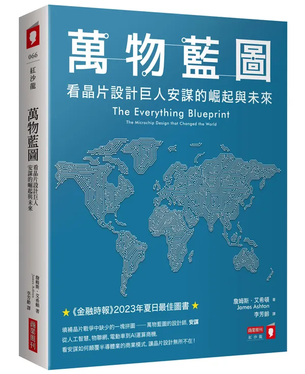 商業周刊-萬物藍圖-立體書-300dpi.jpg