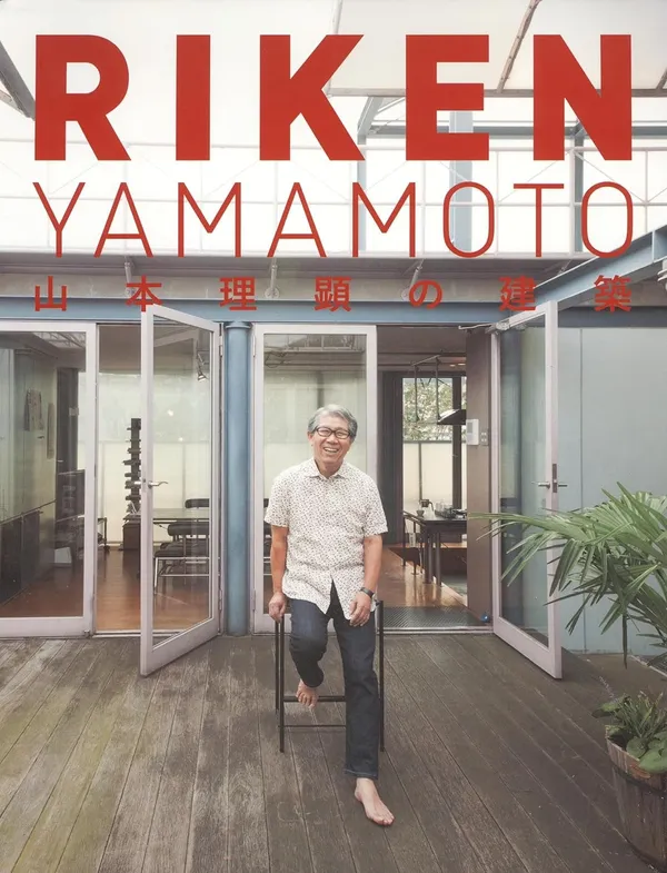 山本理顯