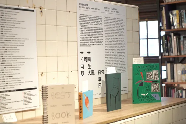 荷蘭最美麗的書展