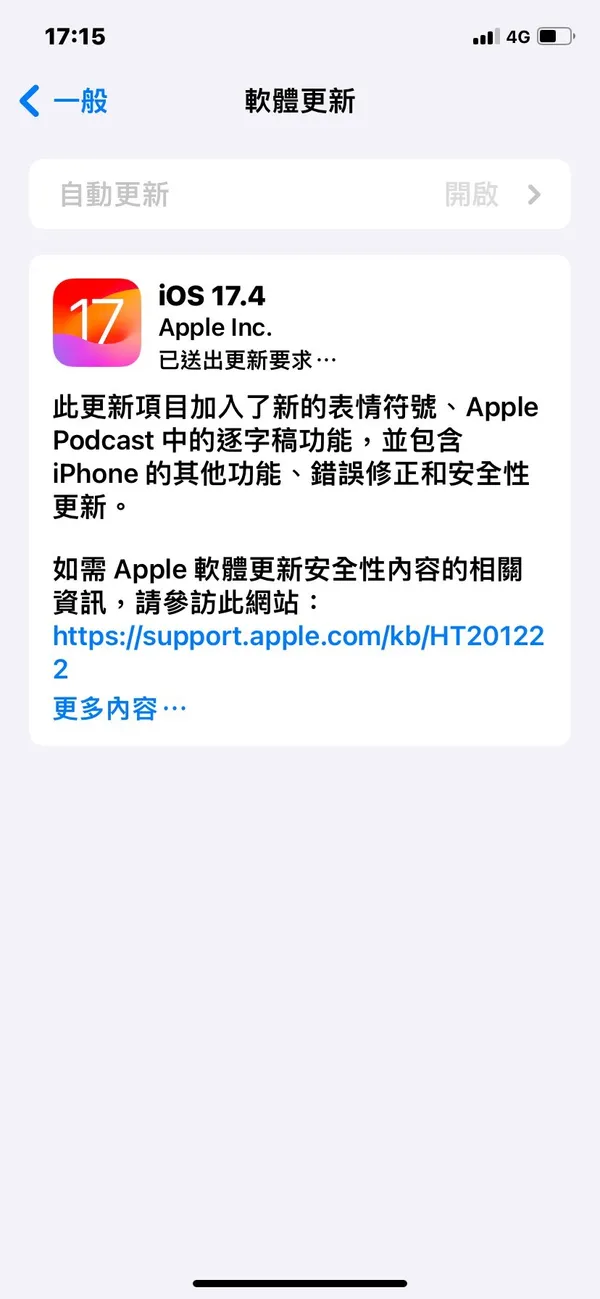 iOS17.4更新功能1.jpg