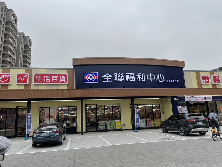 全聯推「生活百貨」新店型！借大潤發消費數據選品，跟寶雅複合店差在哪？