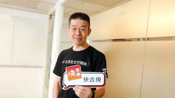 廣告業者的救星！網際智慧推「快合規」幫你點出文案是否踩線犯法 