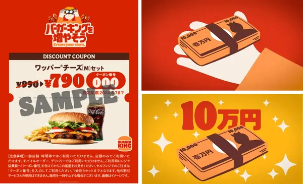 バーガーキングを増やそう