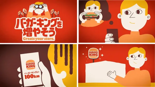 バーガーキングを増やそう