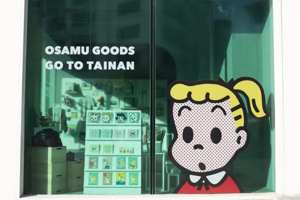 「OSAMU GOODS」快閃南美館