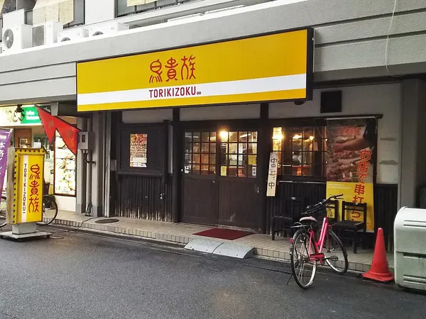 鳥貴族.JPG