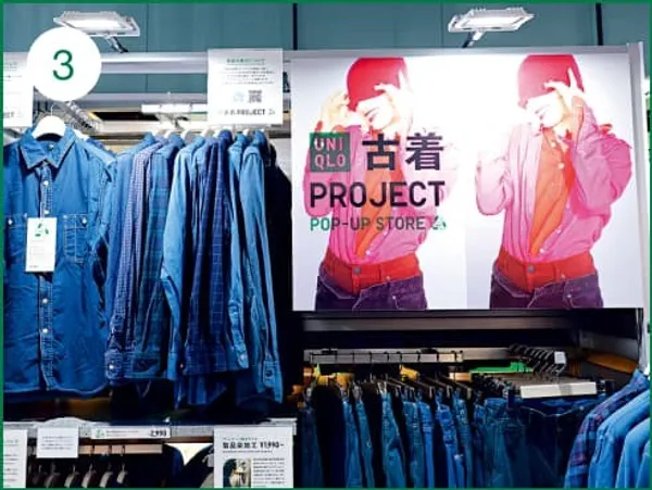 uniqlo used colthes.jpg
