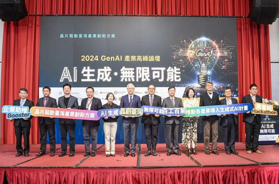 2024 GenAI產業高峰論壇：推動百工百業應用GenAI，加速生成式AI的黃金十年科技浪潮！