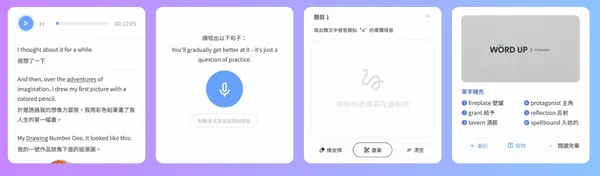 WORD UP學習模組
