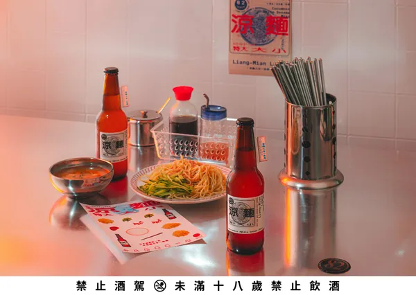 酉鬼啤酒「涼麵三合一拉格」