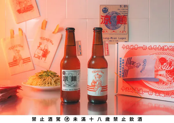 酉鬼啤酒「涼麵三合一拉格」