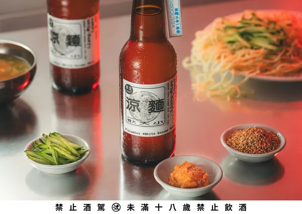 酉鬼啤酒「涼麵三合一拉格」