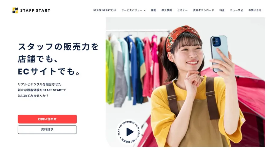 STAFF START的明星策略：讓店員變成穿搭KOL，一舉解決電商素材困境、滿足員工成就感