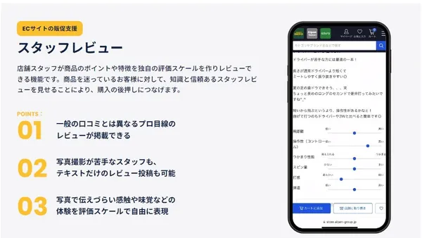 STAFF START review