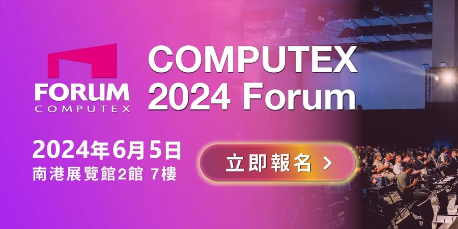 2024  COMPUTEX Forum