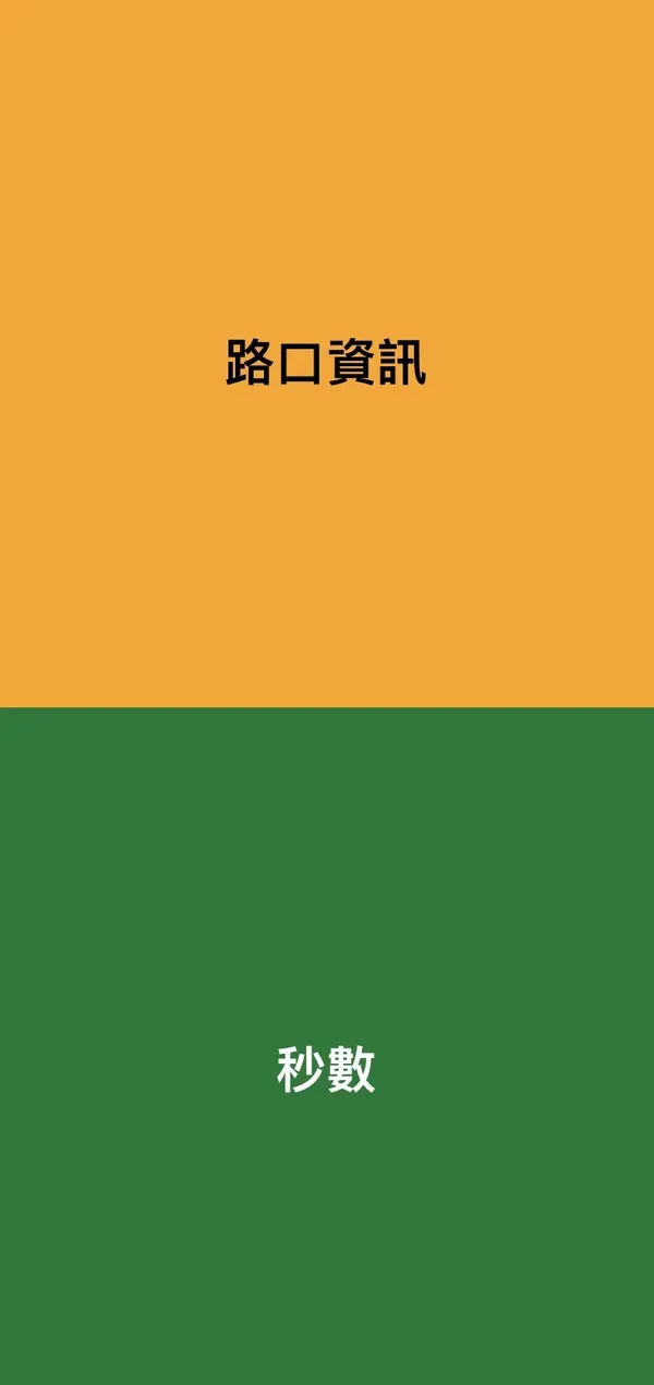 先進感知系統截圖