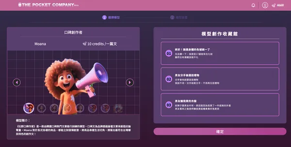 TPC產品介面1