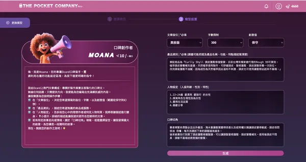 TPC產品介面2