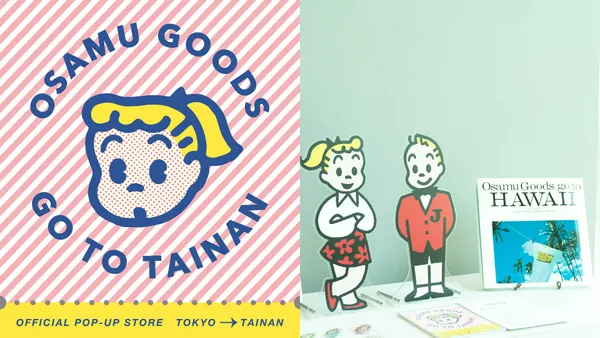 可愛 X 品味的集大成者！日本可愛始祖「OSAMU GOODS」如何打造歷久彌新的商品和 IP？