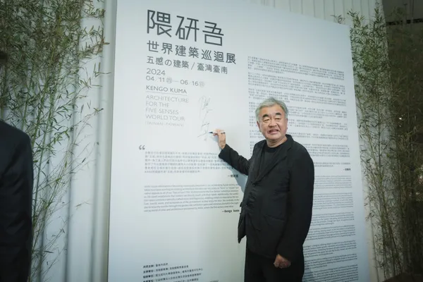 隈研吾 「五感的建築」世界巡迴展