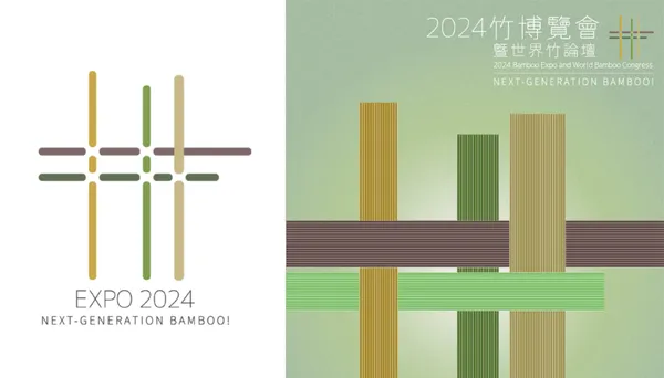2024竹博覽會暨世界竹論壇_02
