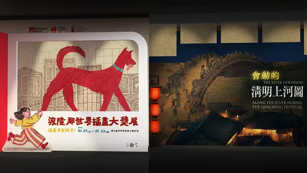 暑期兩大展 6 月開展！插畫界奧斯卡：波隆那插畫獎展、會動的清明上河圖沉浸式展演，預售開賣